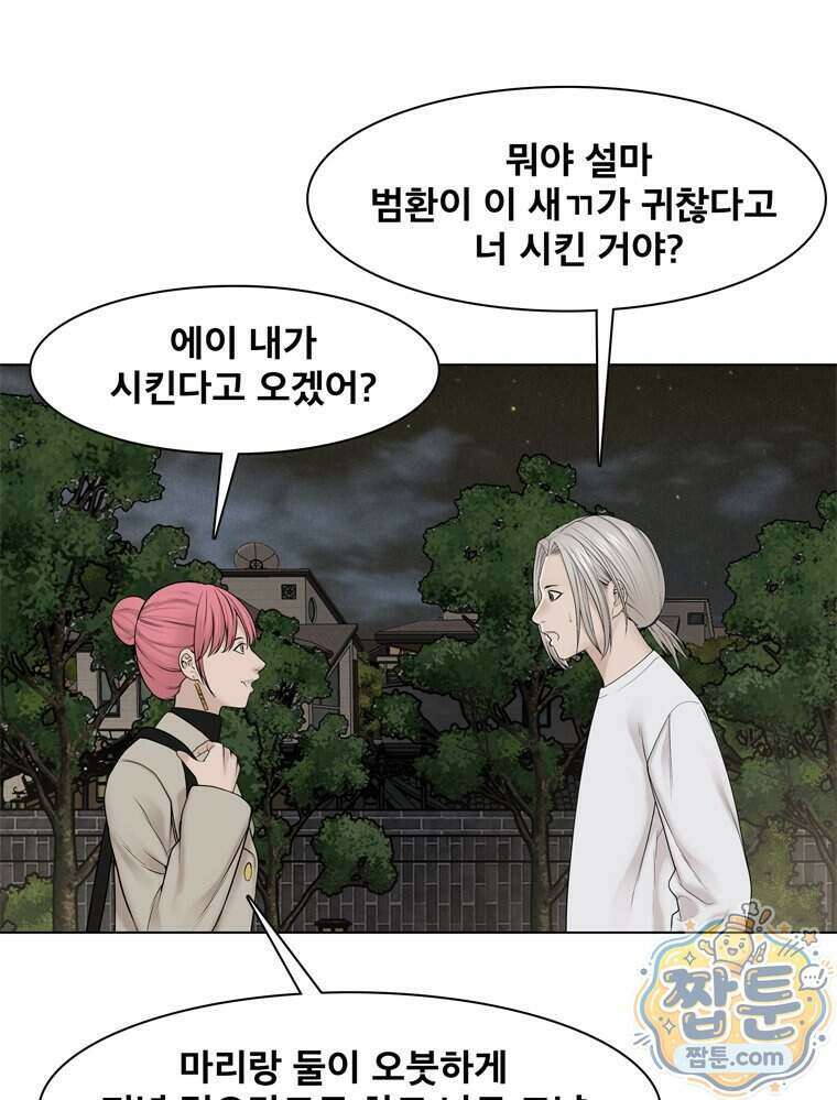 미대괴담 41화 18