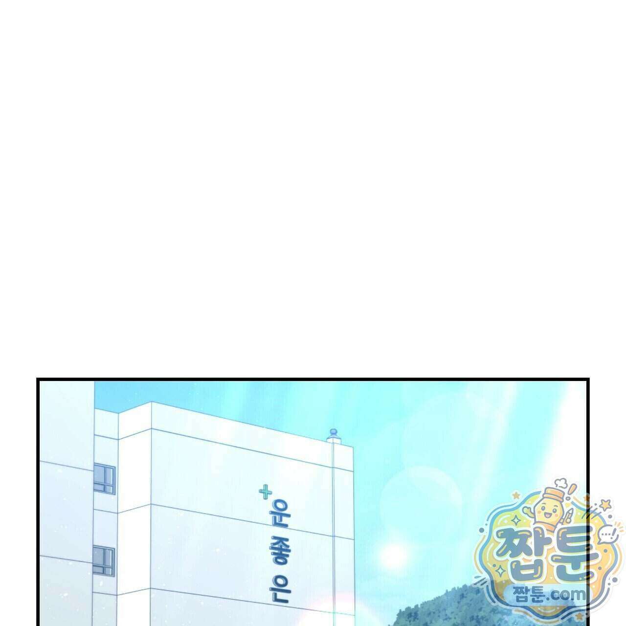 할 수 없는 것들 14화 1
