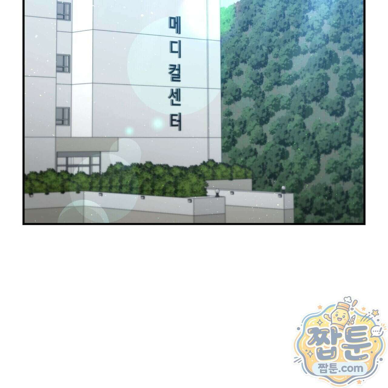 할 수 없는 것들 14화 2