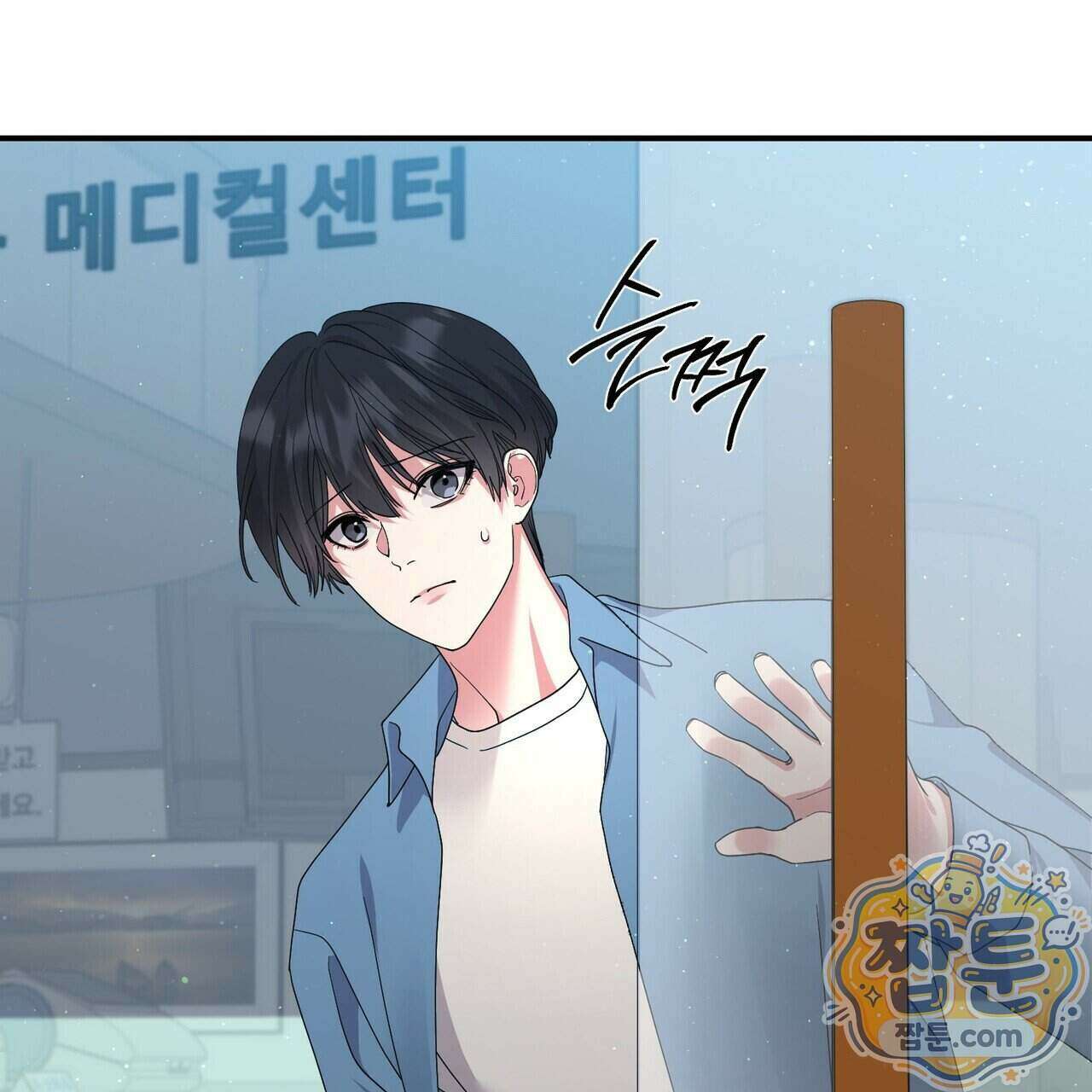 할 수 없는 것들 14화 3