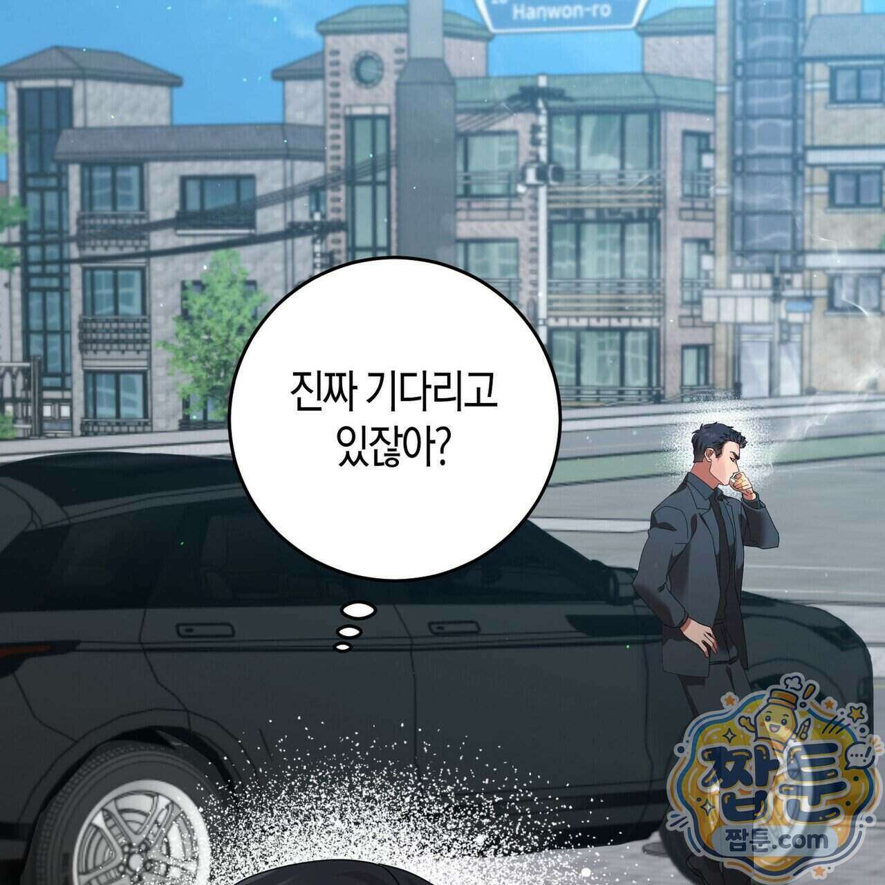 할 수 없는 것들 14화 6