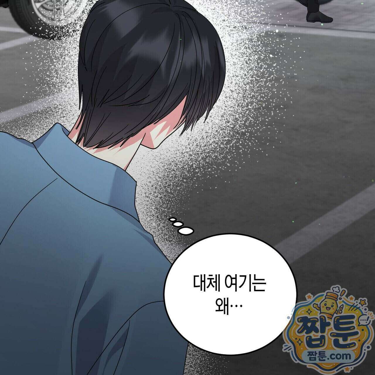 할 수 없는 것들 14화 7
