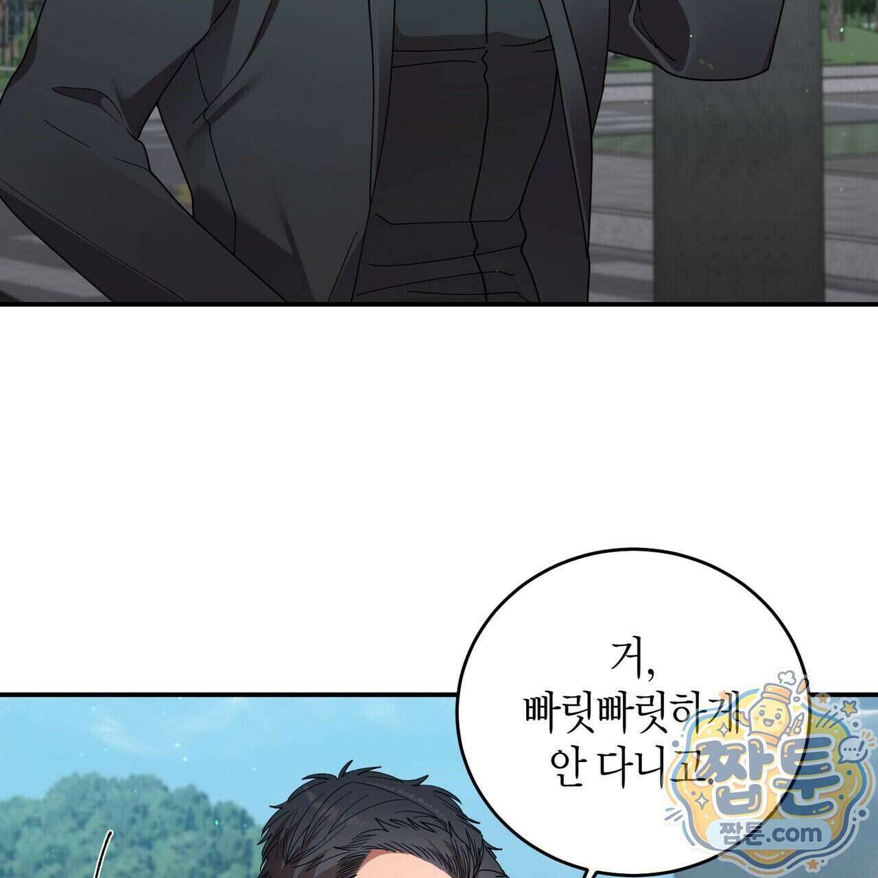 할 수 없는 것들 14화 10