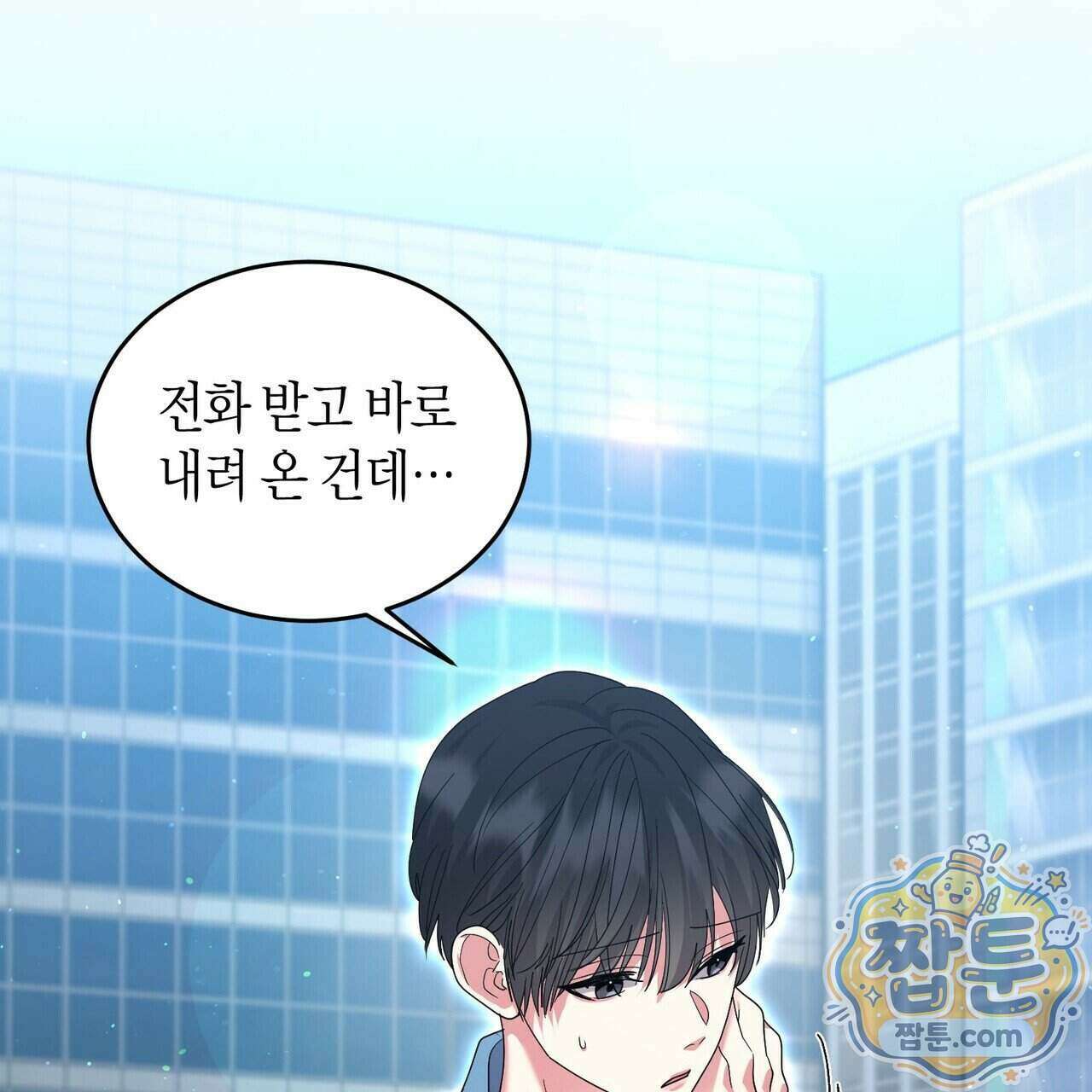 할 수 없는 것들 14화 13