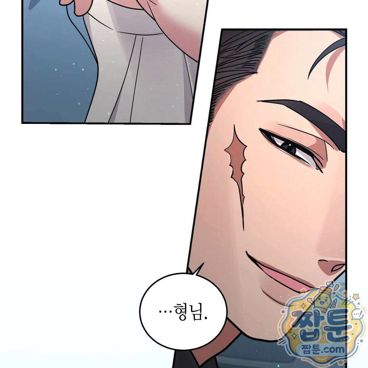 할 수 없는 것들 14화 17