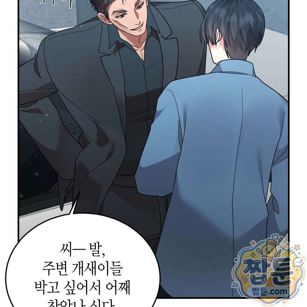 할 수 없는 것들 14화 22