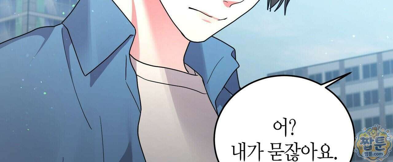 할 수 없는 것들 14화 24