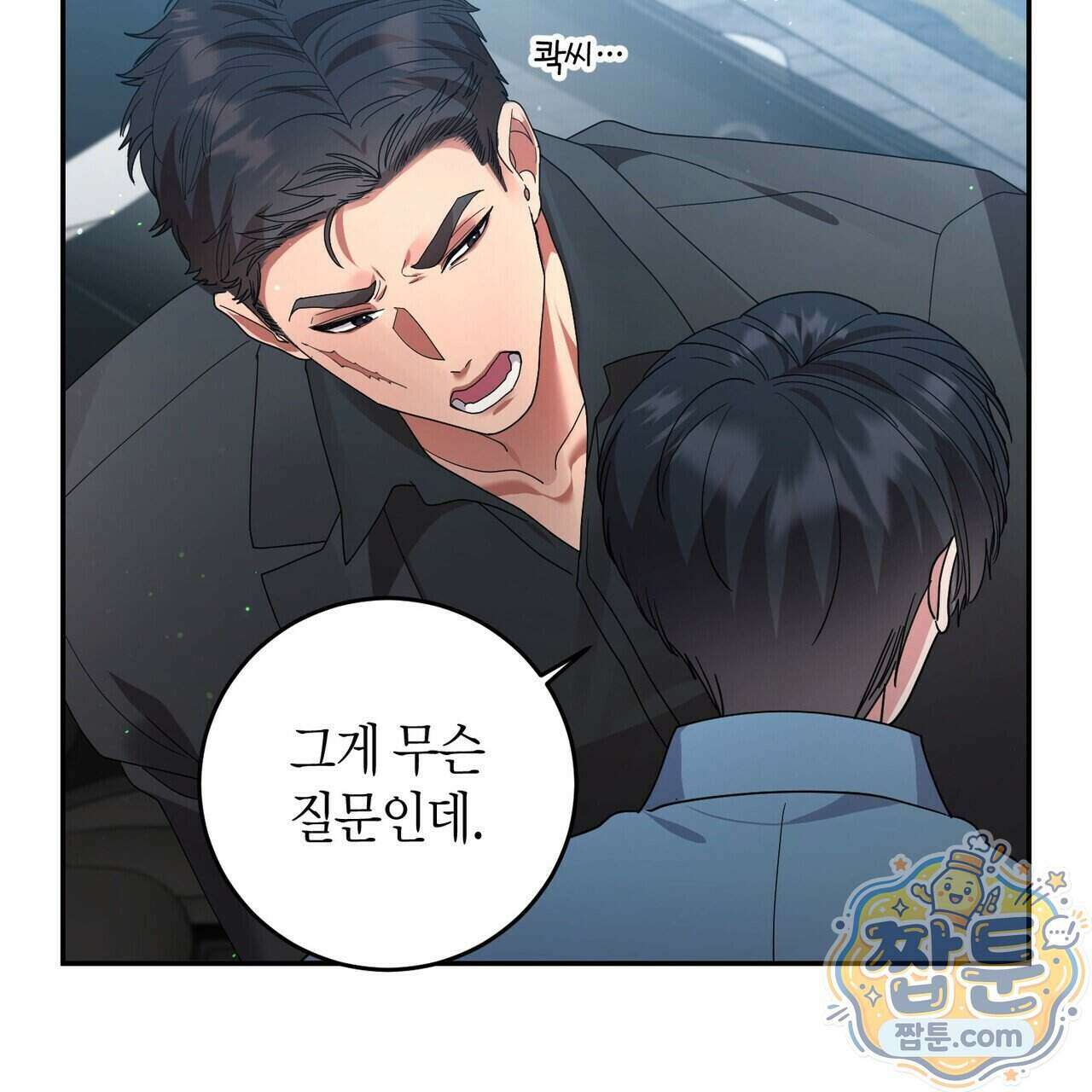 할 수 없는 것들 14화 26