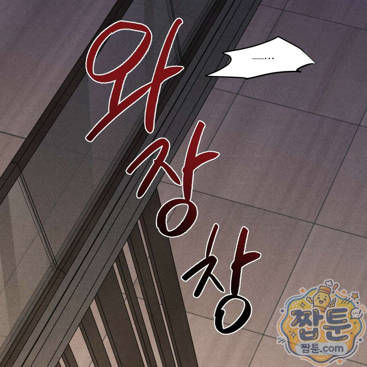 일간알바 54화 1