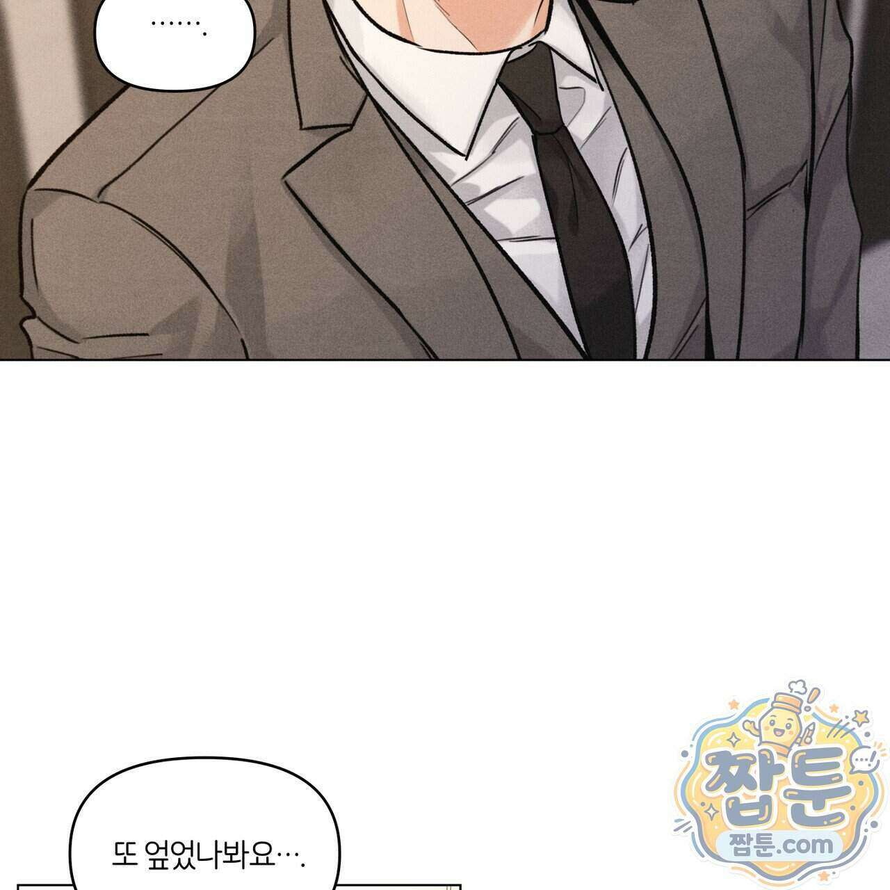 일간알바 54화 4