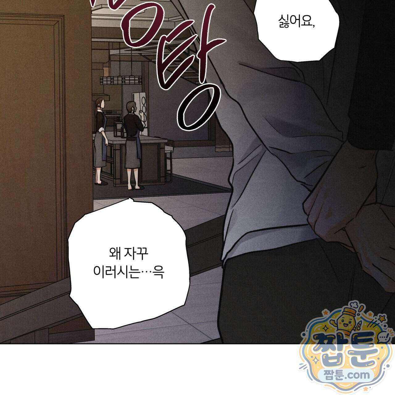 일간알바 54화 7