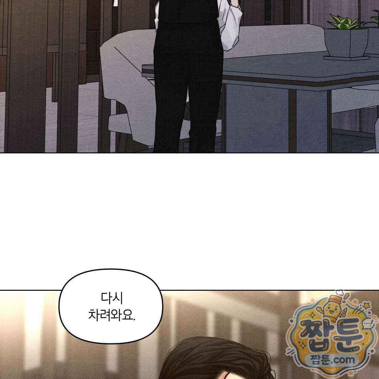 일간알바 54화 10