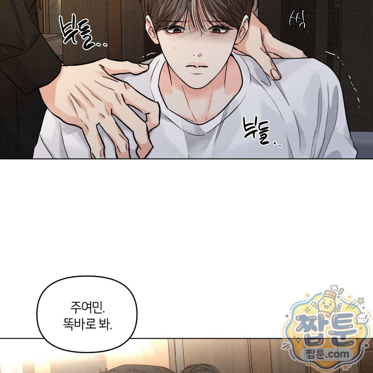일간알바 54화 12