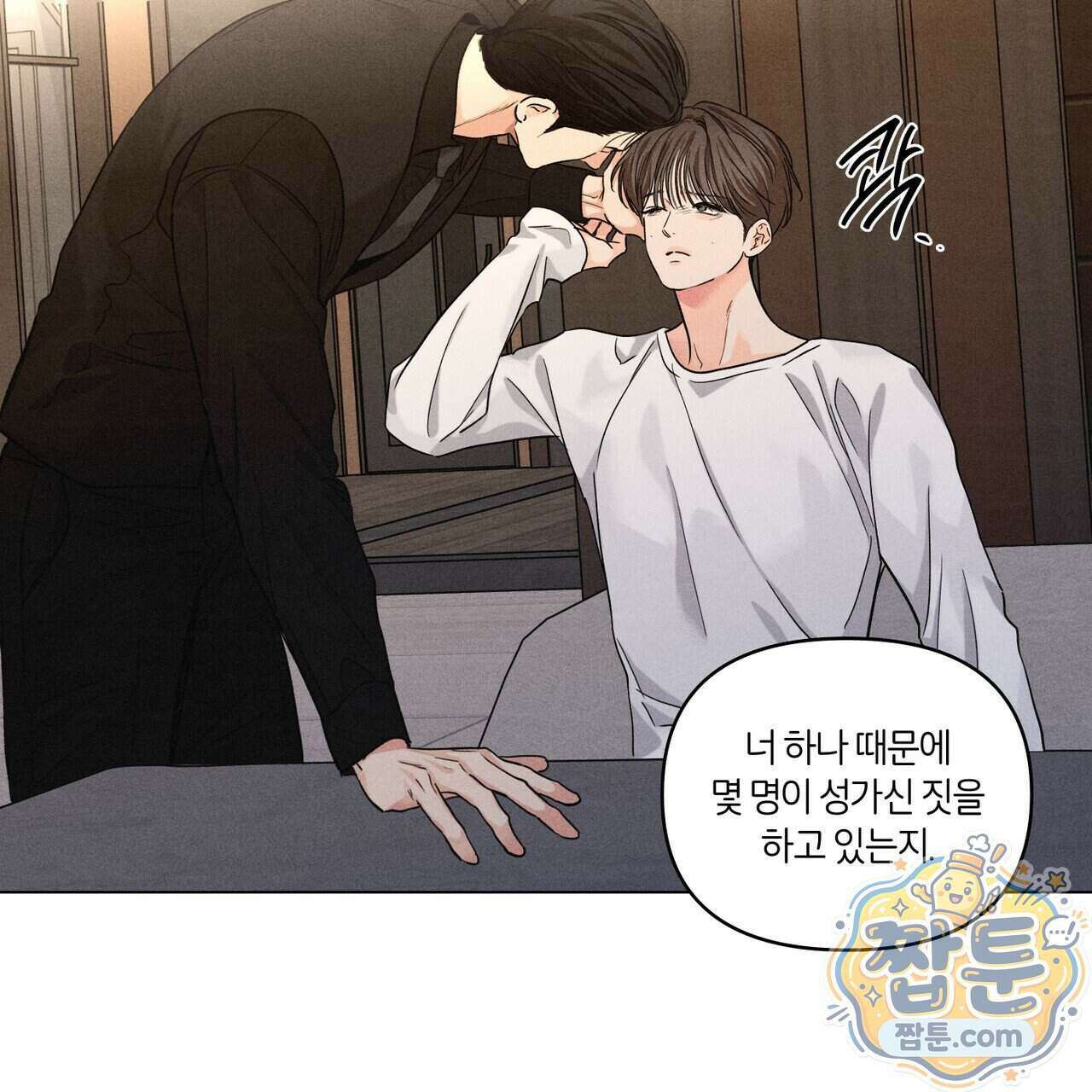 일간알바 54화 13