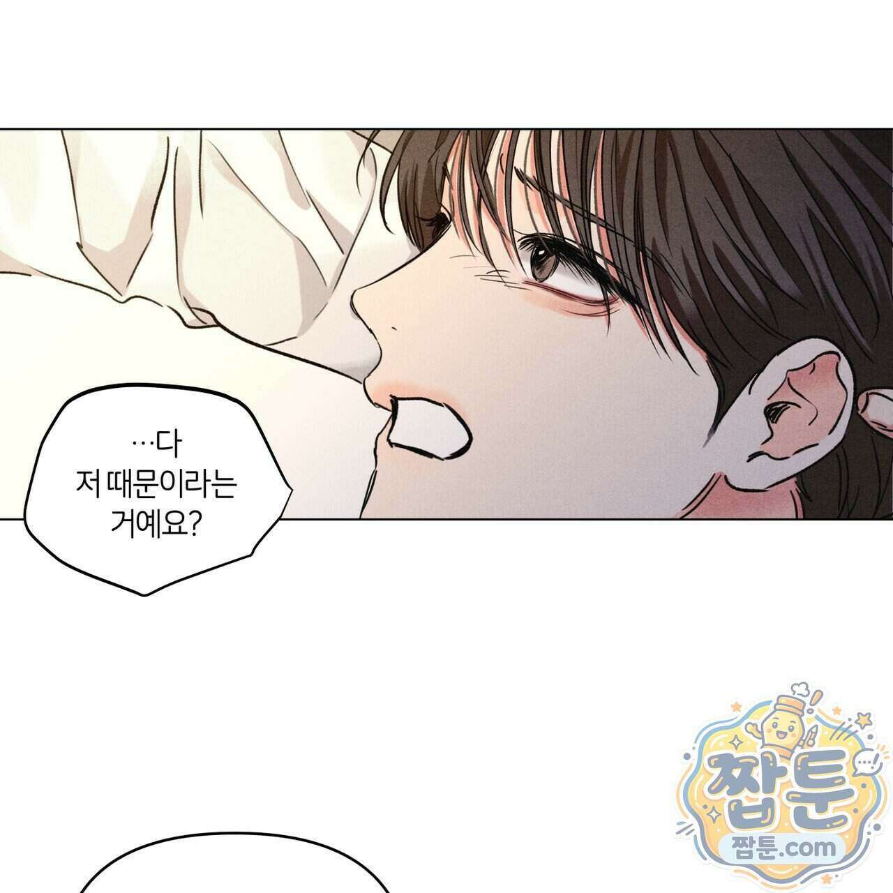 일간알바 54화 14
