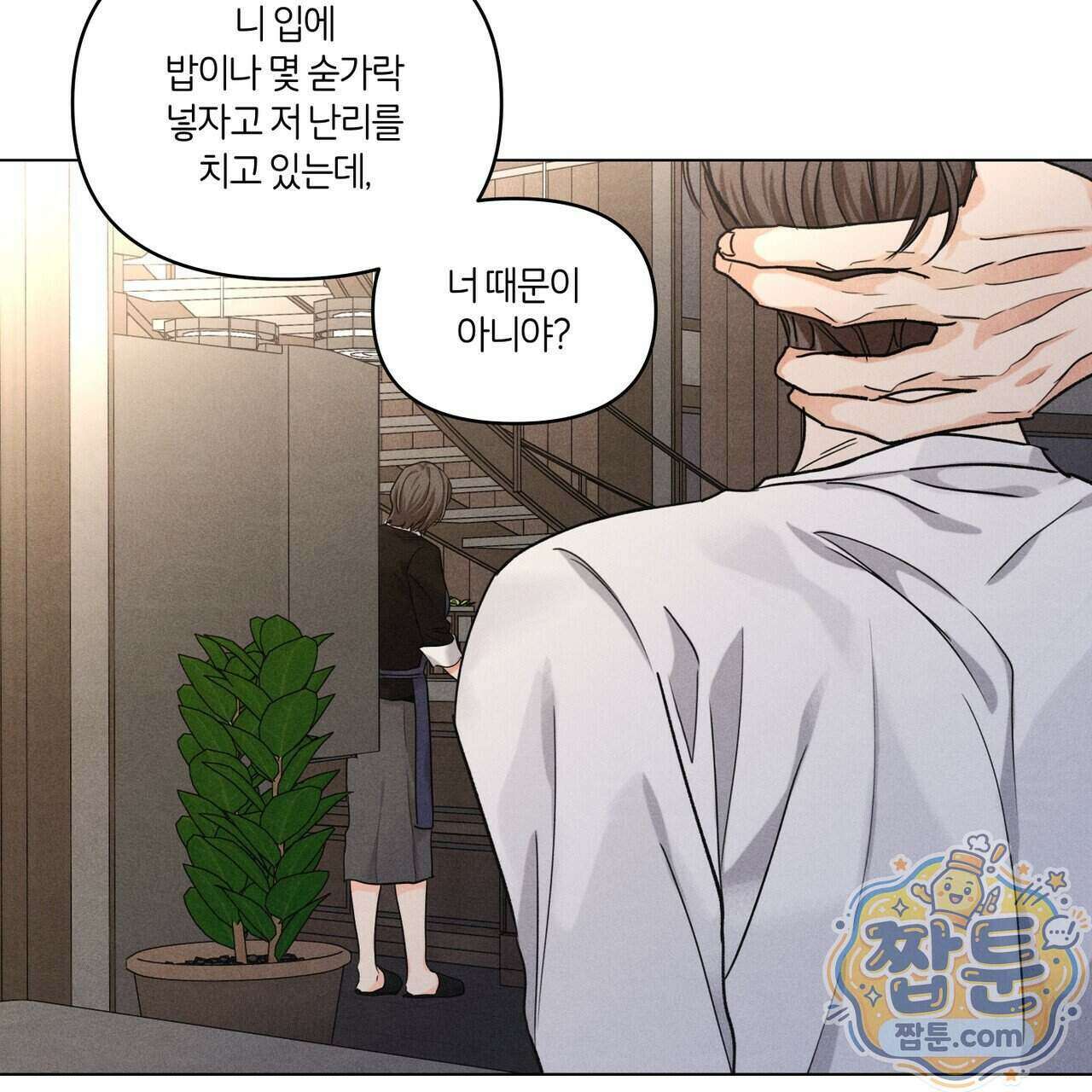 일간알바 54화 15