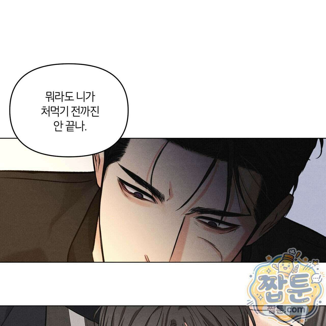 일간알바 54화 17