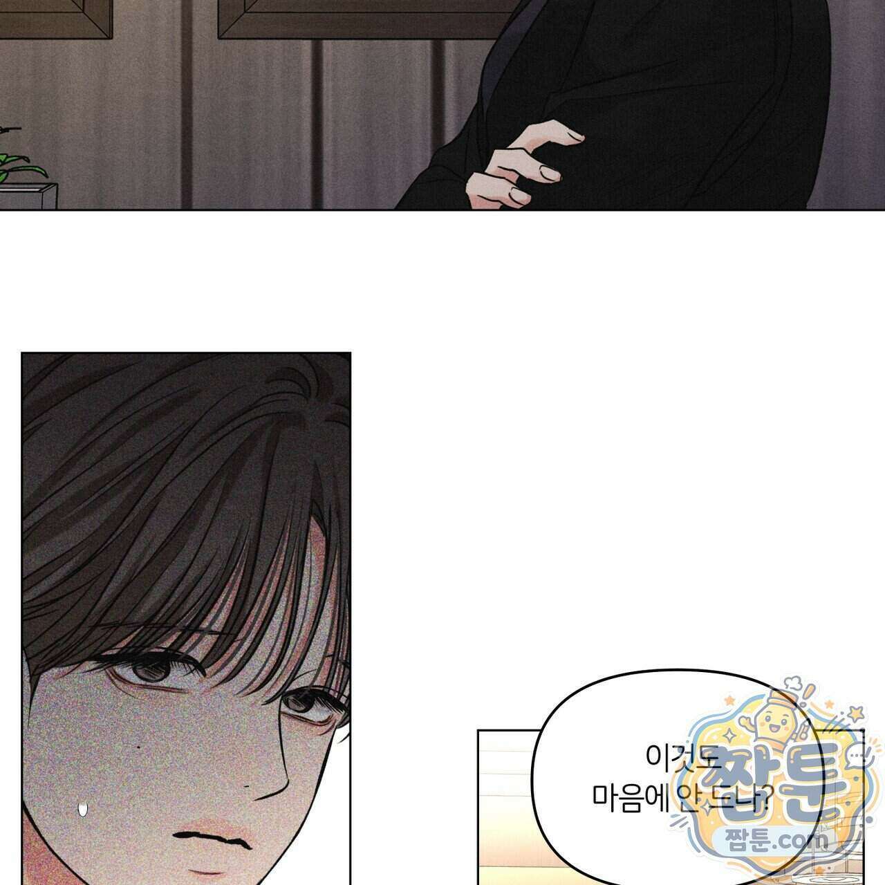 일간알바 54화 22