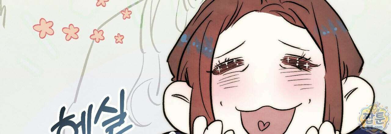 달밤, 달잠, 달잔 3화 9