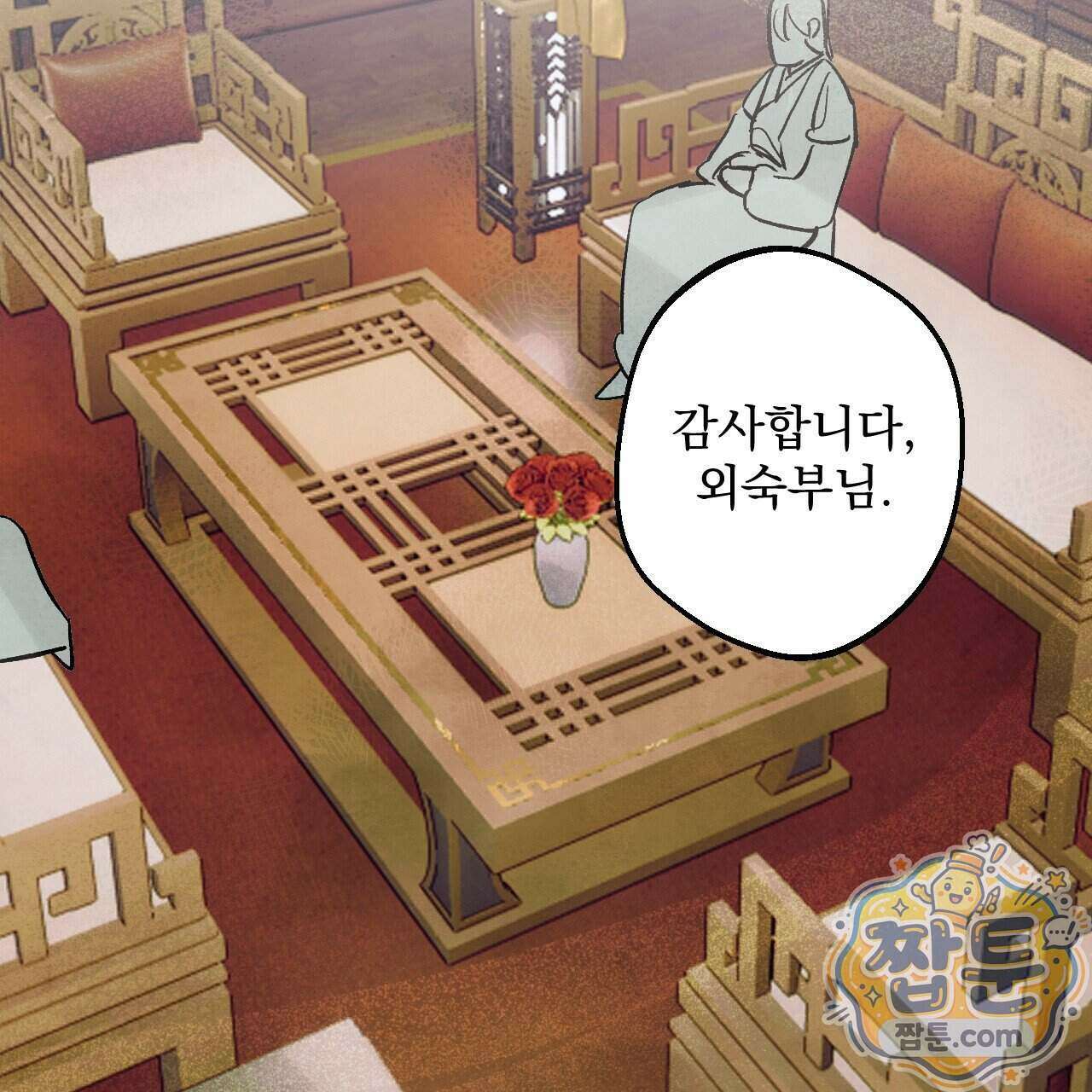 달밤, 달잠, 달잔 3화 22