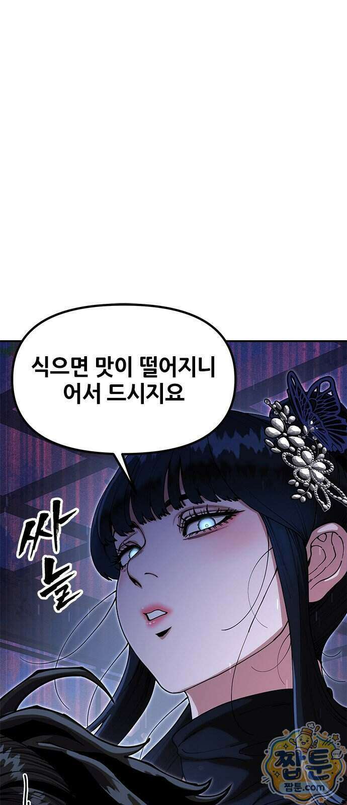 태존비록 53화 8