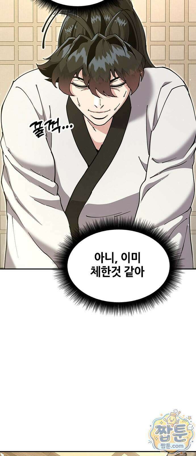 태존비록 53화 10