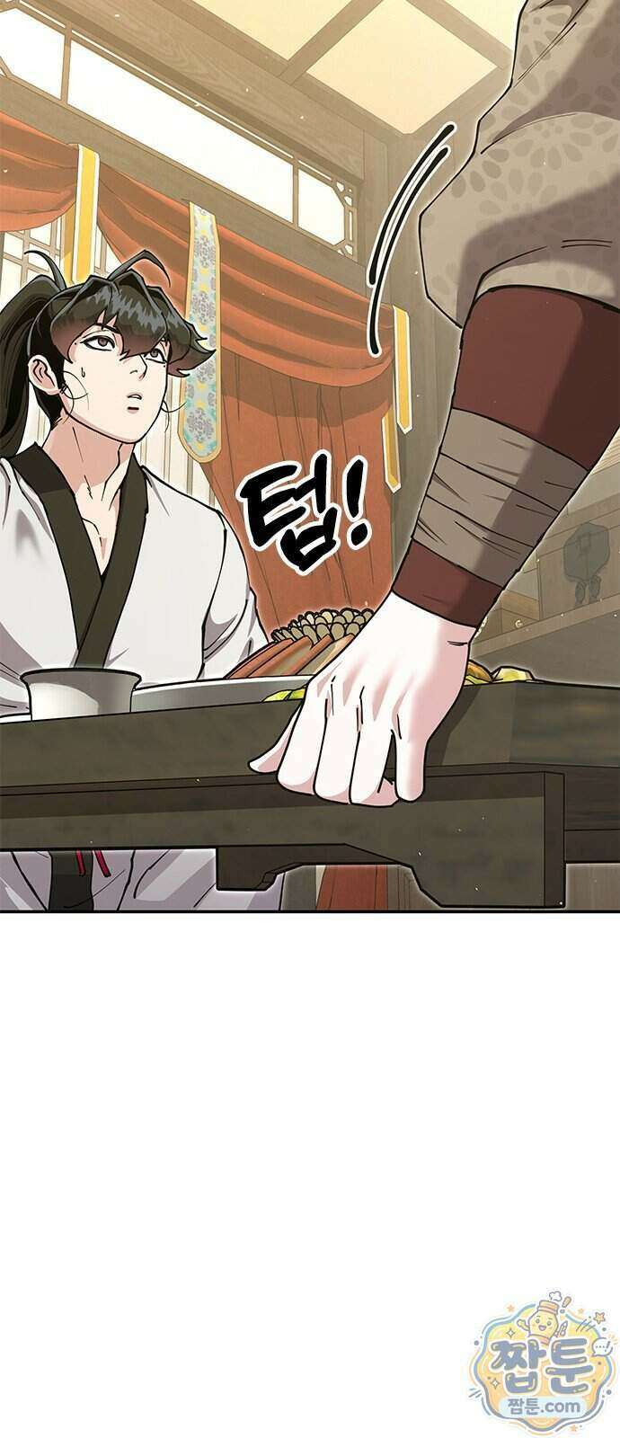 태존비록 53화 11