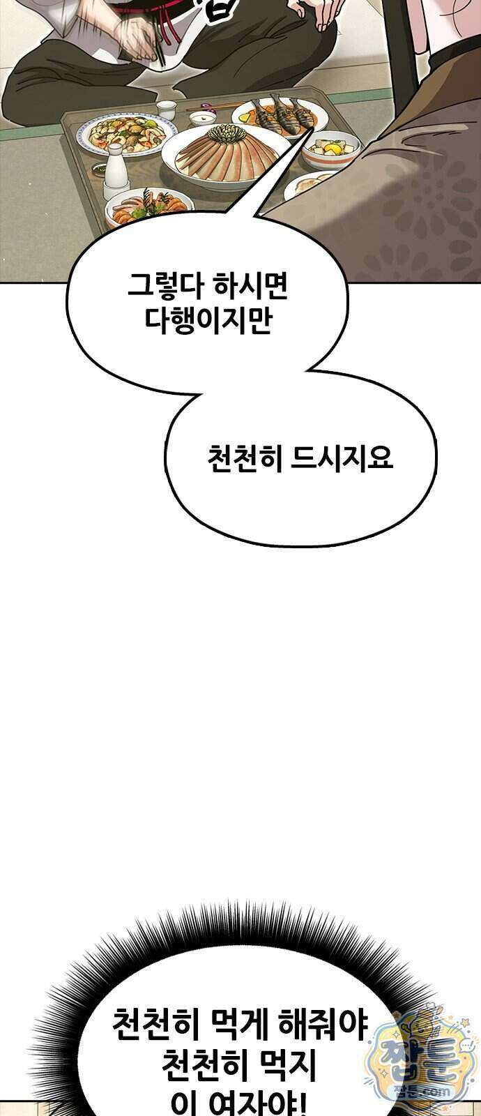 태존비록 53화 16