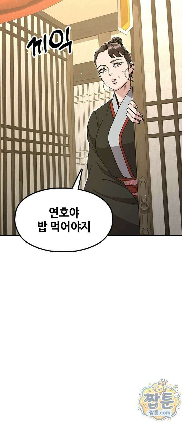 태존비록 53화 18