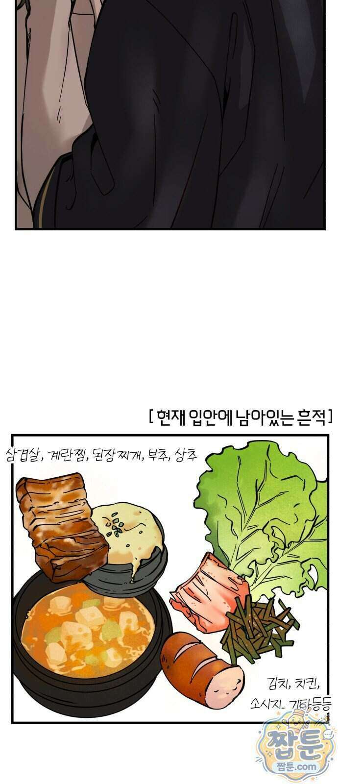 시루／24／1km 12화 3