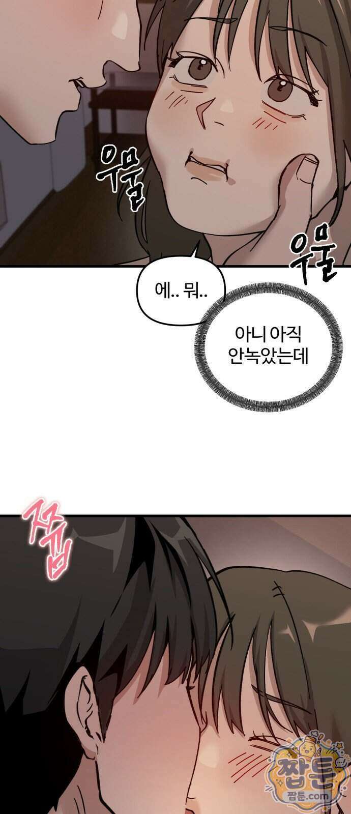 시루／24／1km 12화 9