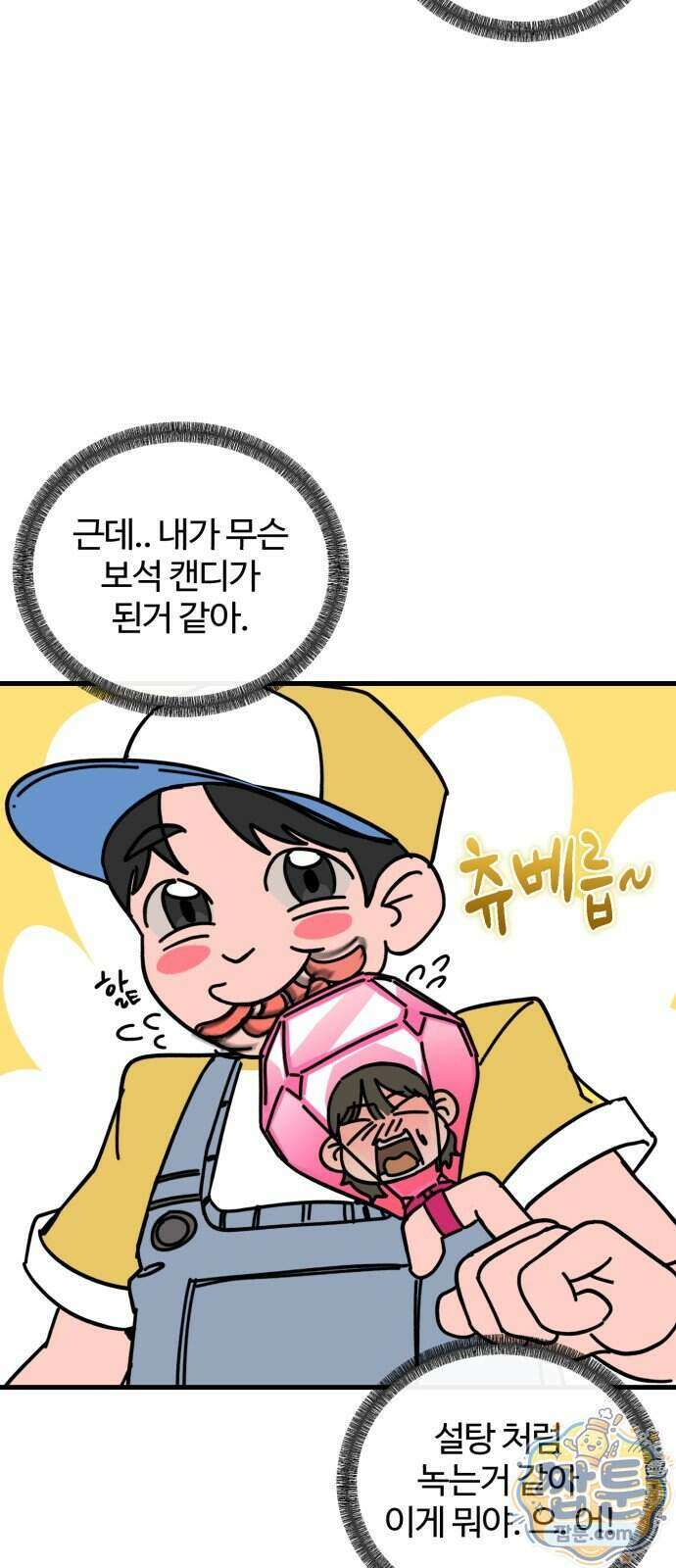 시루／24／1km 12화 16