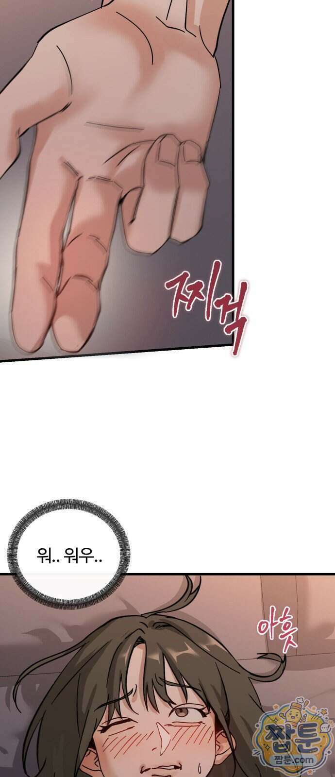 시루／24／1km 12화 19