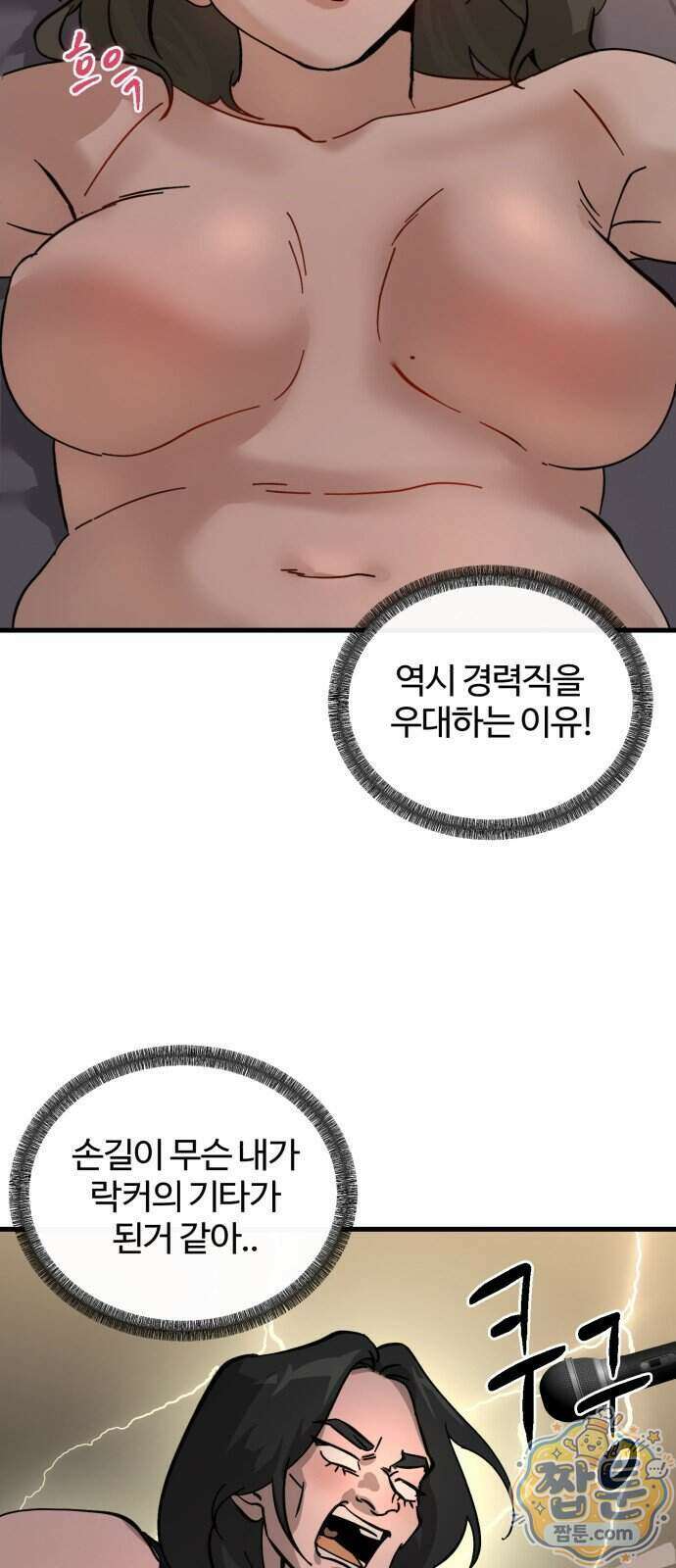 시루／24／1km 12화 20