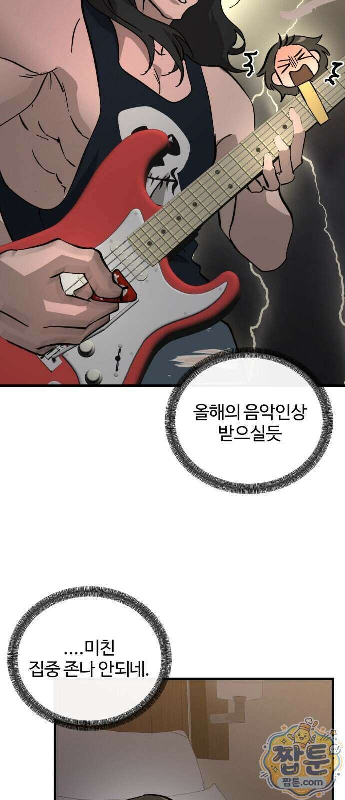 시루／24／1km 12화 21
