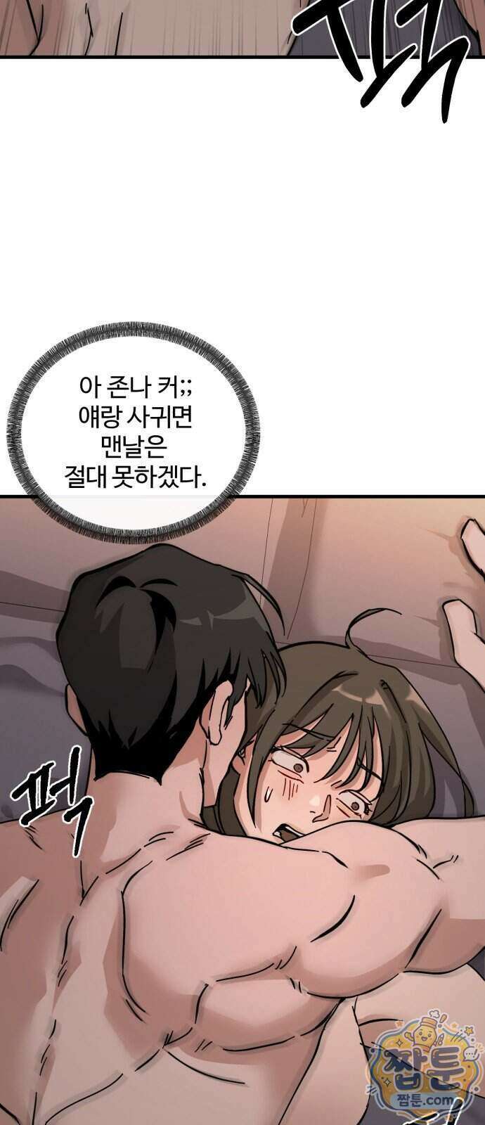 시루／24／1km 12화 25