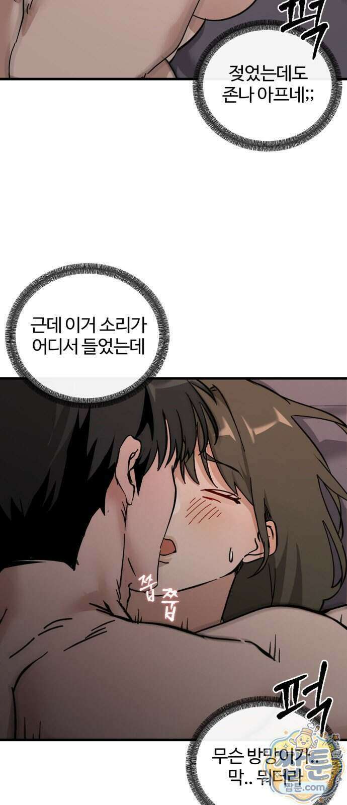 시루／24／1km 12화 26