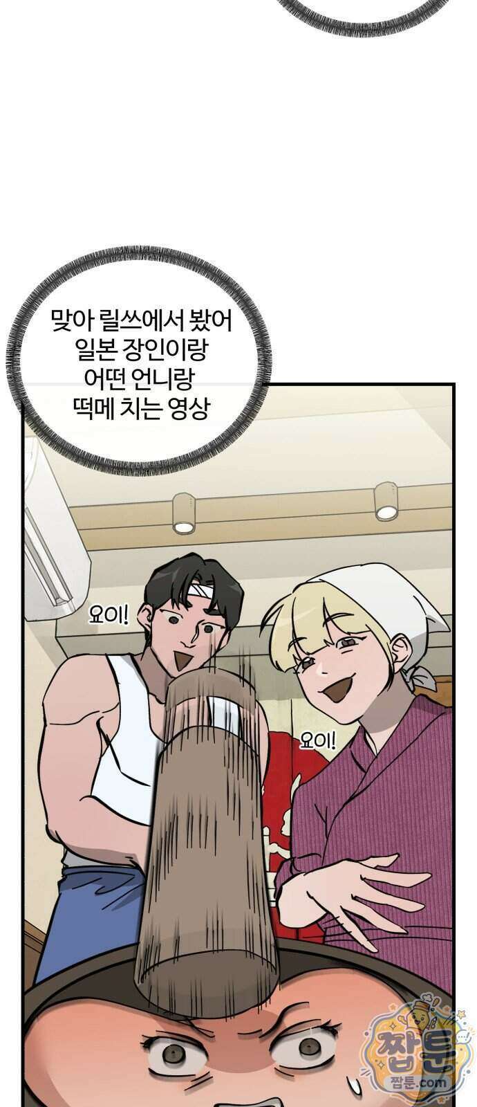 시루／24／1km 12화 27