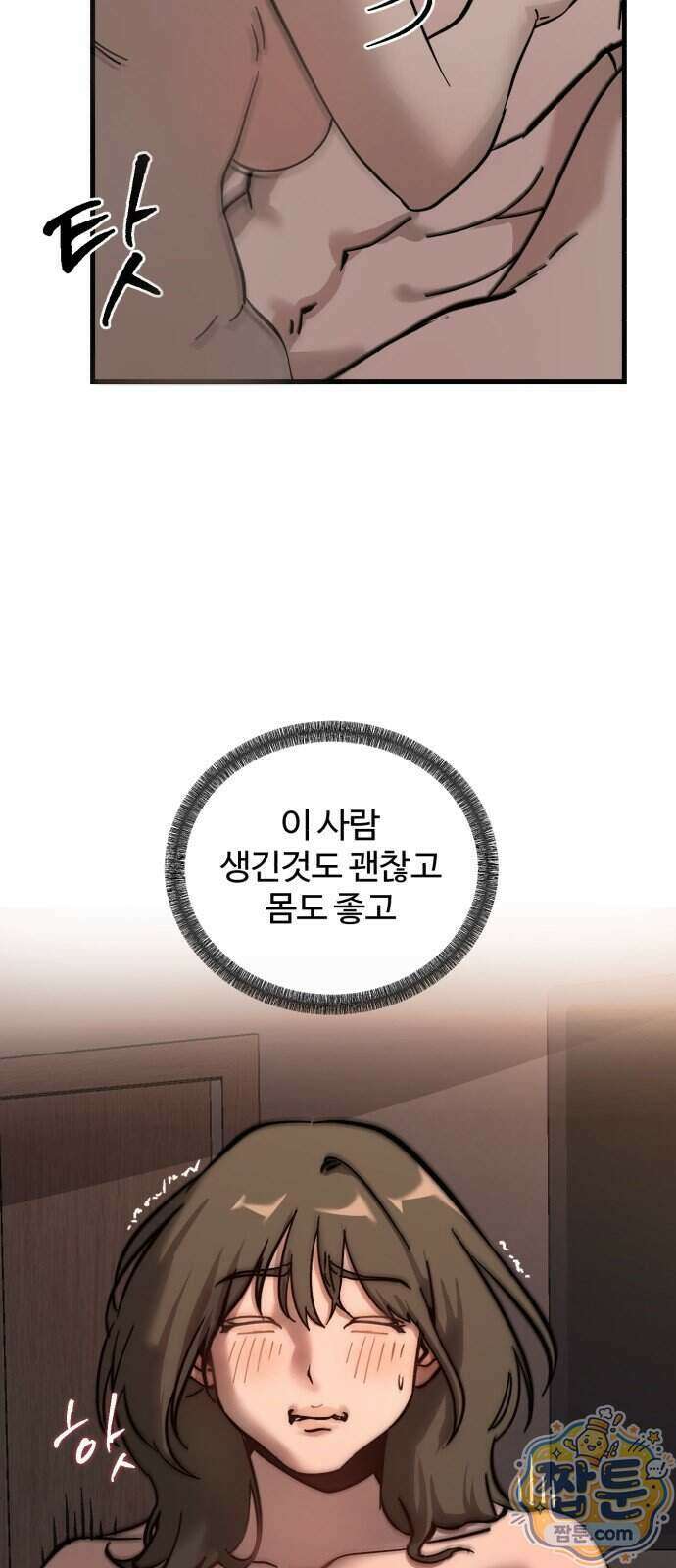 시루／24／1km 12화 30