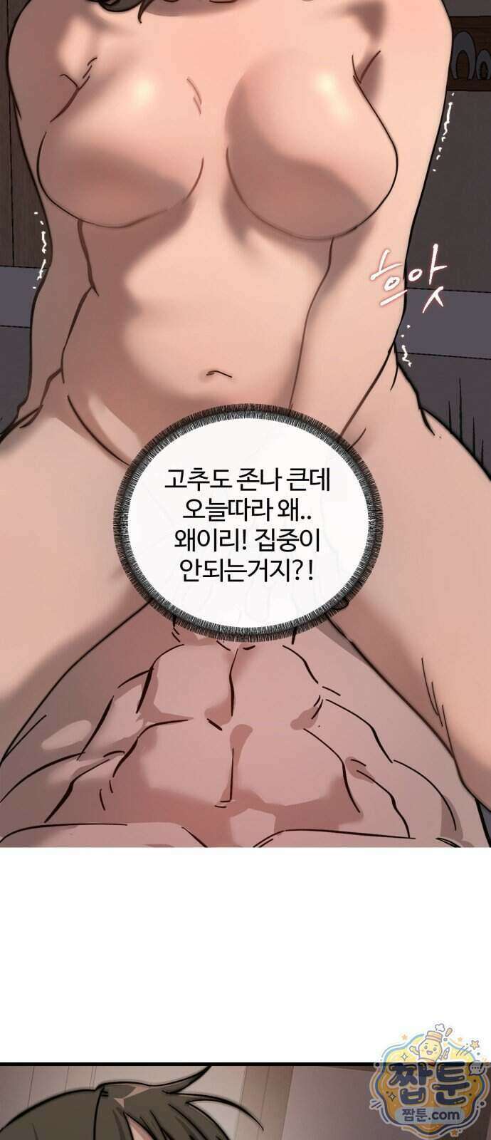 시루／24／1km 12화 31