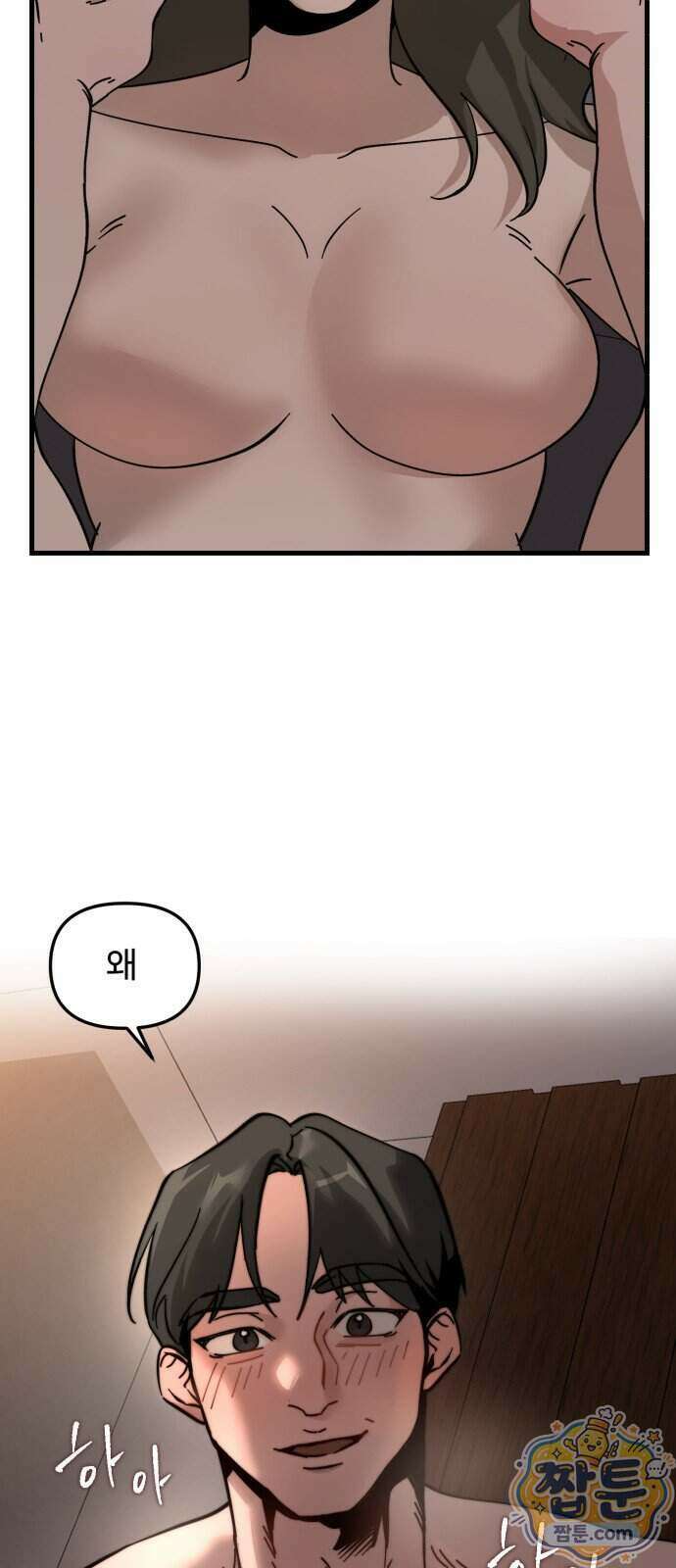 시루／24／1km 12화 33