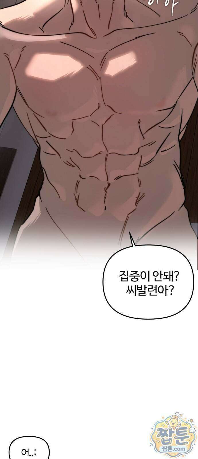 시루／24／1km 12화 34