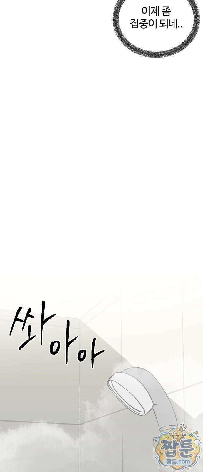 시루／24／1km 12화 37