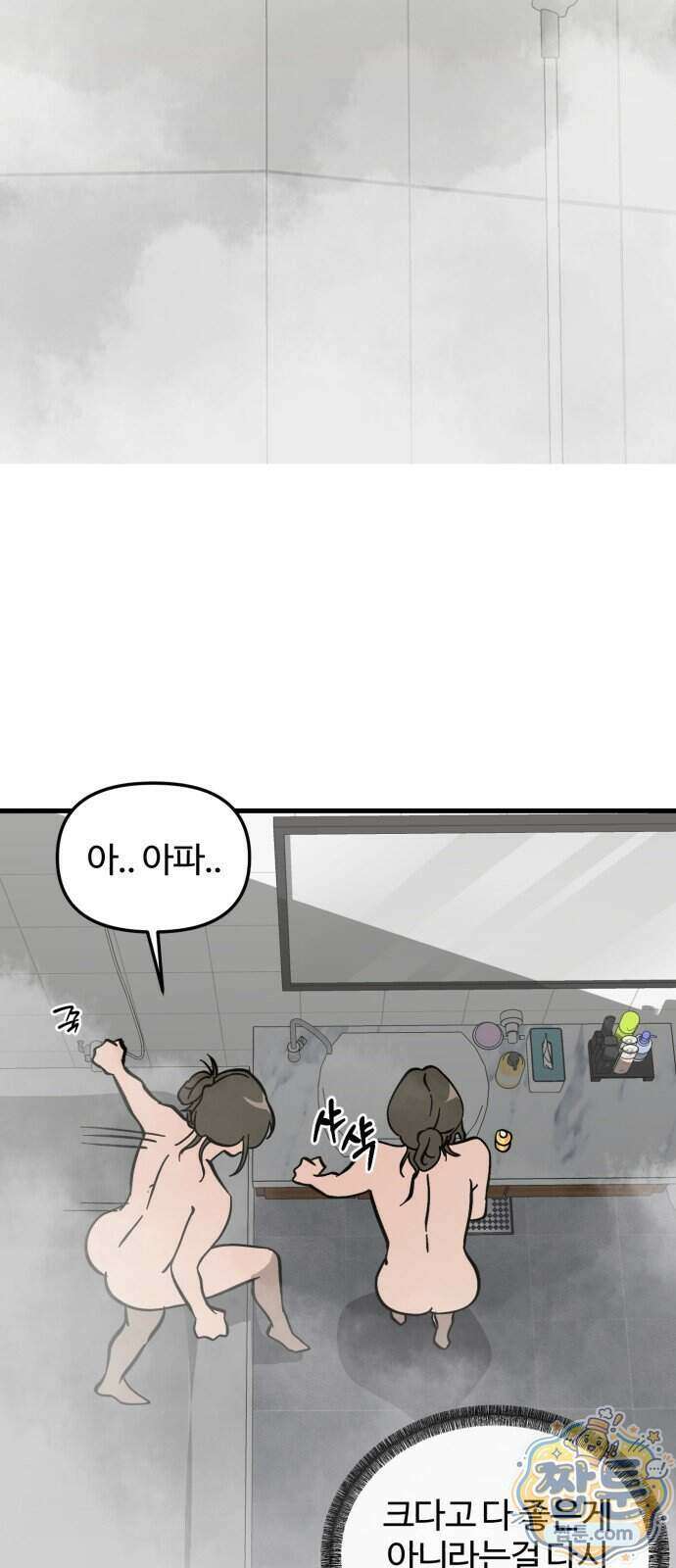 시루／24／1km 12화 38