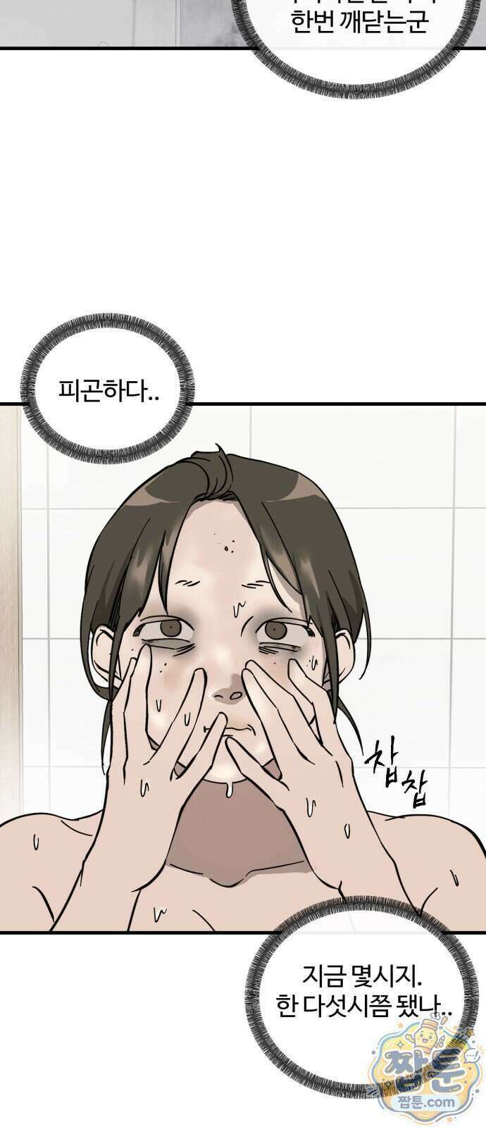시루／24／1km 12화 39