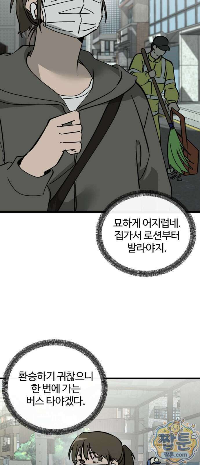 시루／24／1km 12화 50