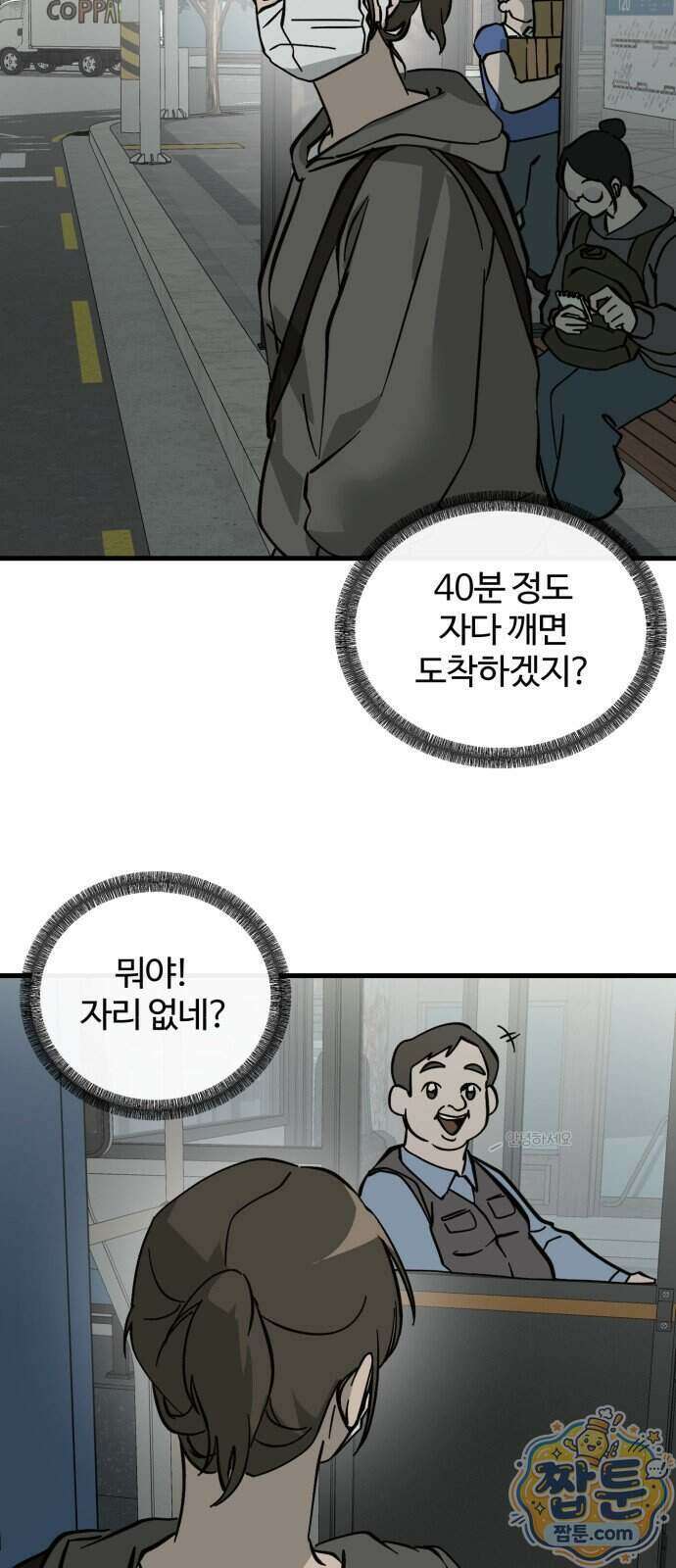 시루／24／1km 12화 51