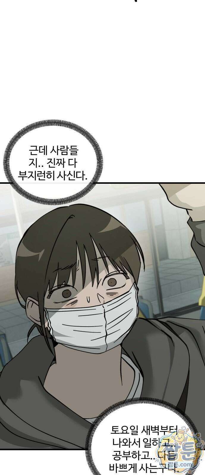 시루／24／1km 12화 53