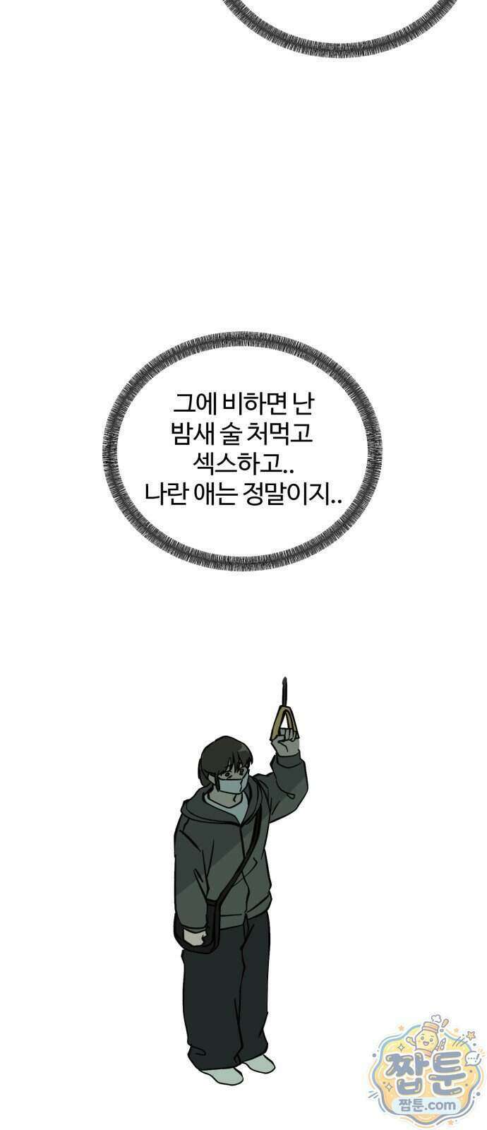 시루／24／1km 12화 54