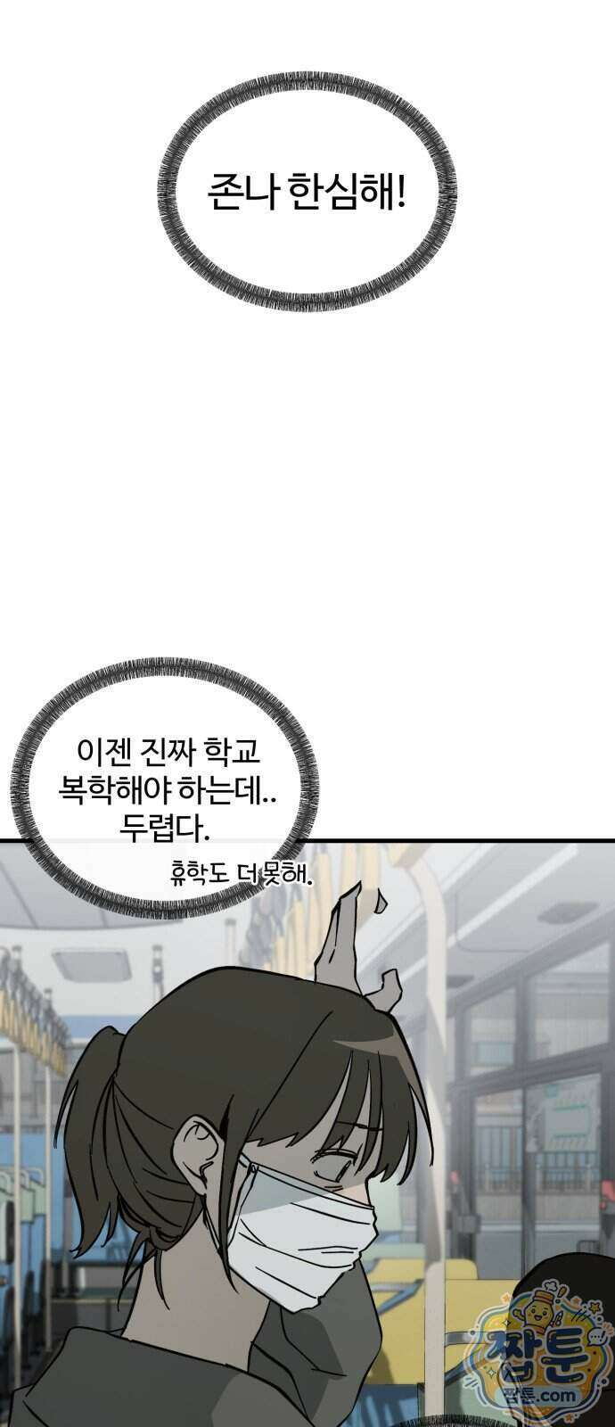 시루／24／1km 12화 55